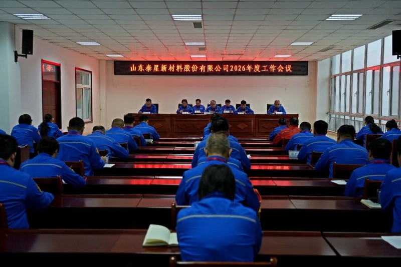 Taixing Co., Ltd. ima letno delovno konferenco 2026 in podelitev nagrad